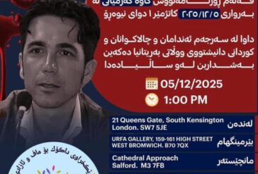 لە 12 هەمین ساڵیادی کاوە گەرمیانی دا
