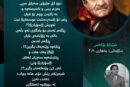 سەفەر - شێرکۆ بێکەس