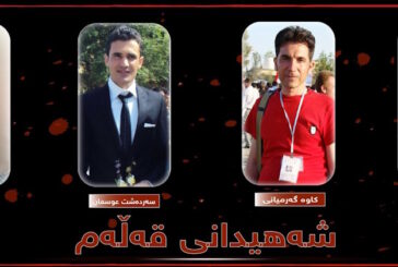 ئەوان دەڕۆن، ئێمە دەمێنینەوە !